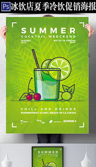 专业PSD冰广告设计素材与模板代理服务