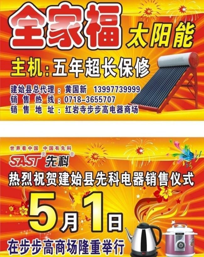 电器商场盛大开业，车身广告设计引领全城瞩目