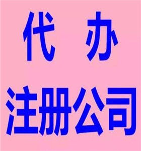 聊城市经营许可证代理与广告设计业务办理指南 费用解析与流程全览