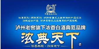 泸州老窖 从窖池到餐桌的卓越品质与市场机遇