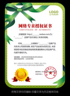 PSD网络授权证书与代理商合约模板 企业产品代理合作的法律与视觉保障