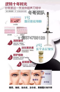 关于“微雕世佳液态超声刀益瘦”产品代理招募及广告制作的审慎提醒