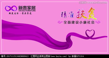 创意悬赏启航 新贵沙发厂户外广告图片设计大赛，尽在汇图网